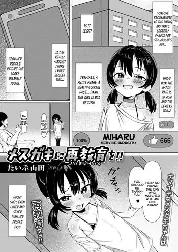 [Type Yamada] Mesugaki ni Saikyouiku o!! | Re-Educating A Smug-Brat!! (Digital Puni Pedo! Vol.43) [English] {Mistvern} manga cover