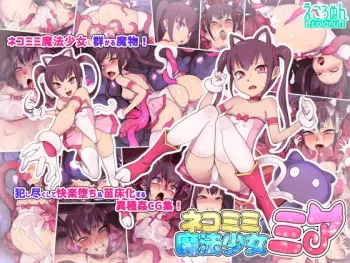 [Ecolonun (Numeko)] Nekomimi Mahou Shoujo Mia [English] [desudesu] manga cover