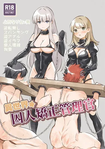 [.Ink] Isekai ☆ Shuujin Kyousei Kanrikan manga cover