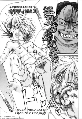 [Kawady MAX] Ingoku no Shoujo-tachi | Sexually Tortured Girls Ch. 16 (COMIC Mate 2013-08) [English] =StatistcallyNP= manga cover