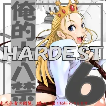 [Oreteki18kin] HARDEST 6 (Various) manga cover
