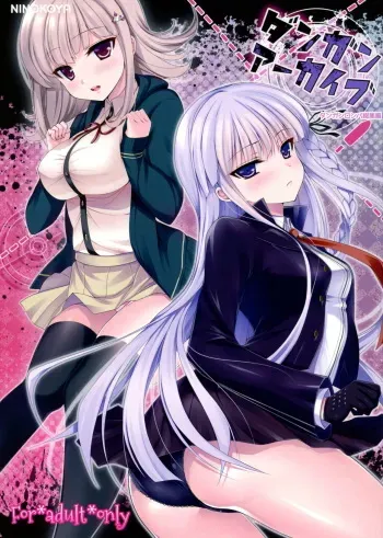 (C85) [Ninokoya (Ninoko)] Dangan Archive (Danganronpa) [English] [PhantomsJoker] manga cover