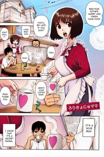Loli Kyonyuu Mama manga cover
