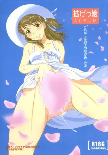 [Tsuruya (Tsuru)] Hirogem musume Album manga cover