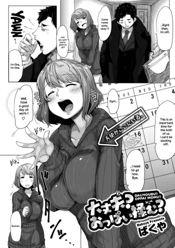 Daijoubu? Oppai Momu? | Are you alright? Do you need to rub some boobs? manga cover