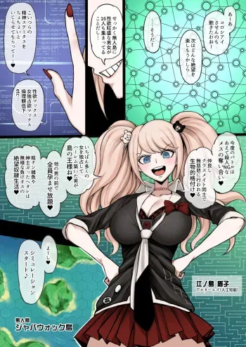 (Terasu MC)[Danganronpa 2] Kuzuryuu is defeated in the battle for the harem on the deserted island created by Enoshima Alter Ego, and is trained by Peko to become a female.+EXTRAS manga cover