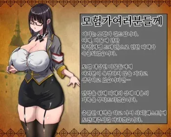 [Mizore Nabe (Mizore)] Irai Shippai -QUEST FAILED- [Korean] [Digital] manga cover