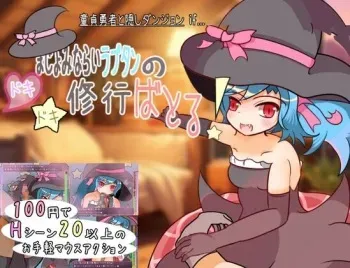 [reko note] maji minarai raputan no dokidoki shugyōba toru ! manga cover