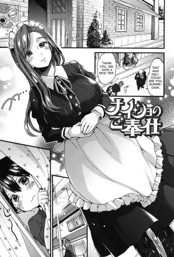 [Morishima Kon] Naisho no Gohoushi (Oneshota Dish) [English] [Kusojiji] [Digital] manga cover