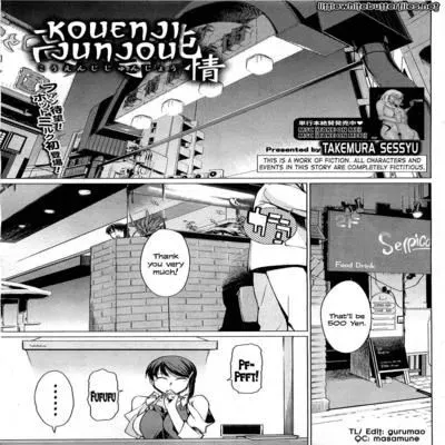 Kouenji Junjou [Original] manga cover