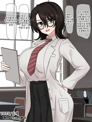 [Enari] Hatsumei-bu no Tensai Buchou, Me no Mae Uwaki Ecchi | 발명부의 천재부장, 눈 앞에서 바람 섹스 manga cover