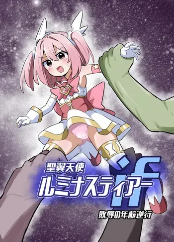 [Saneyarou] Holy Winged Angel Luminastia if Haijoku no Nenrei Gyakkou manga cover
