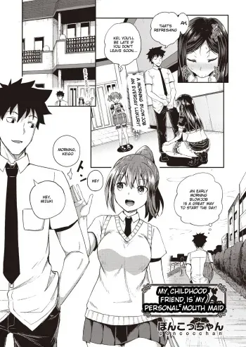 [Poncocchan] Osananajimi wa Ore no Senzoku Okuchi Maid | My Childhood Friend is my Personal Mouth Maid Chapter 1 (COMIC AUN 2020-10) [English] [Digital] manga cover
