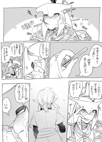 [Ttanuu.] Hatsujouki no Sidon-kun no Ohanashi (The Legend of Zelda: Breath of the Wild) manga cover