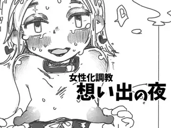 [SWEETTABOO (ryokutya)] Joseika Choukyou Omoide no Yoru manga cover