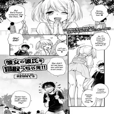 I'll Have Sex With My Girlfriend's Boyfriend!! [Original] manga cover