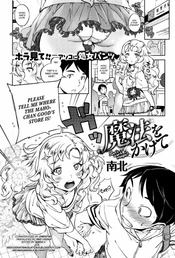 [Namboku] Let's Work Magic [English]{Red_Vodka + EroMangaGirls} manga cover