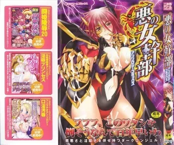 Akuno Onna Kanbu Anthology Comics manga cover