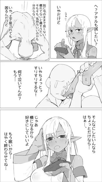 [うずら土瓶] お尻は初めてのフ◯アちゃん (ホロライブ) manga cover