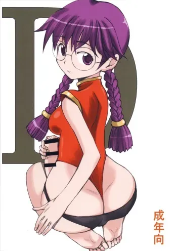 (Futaket 10.5) [Unagi no Nedoko (Nakano)] D (Sakura Taisen) manga cover