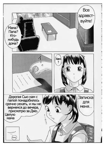 [Hayashibara Hikari] Jone to Watashi to Onii-chan (Shoukoujo ~Lolita Girls Collection~) [Russian] [Psih] [Incomplete] manga cover