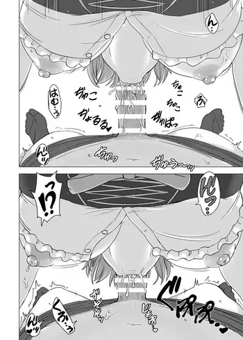 [Inanaki Shiki] Waitress Fuku de 69 ni Hagemu Irohasu (Yahari Ore no Seishun Love Come wa Machigatteiru.) manga cover