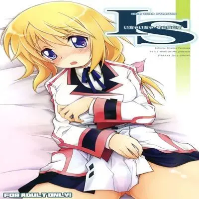 Icha Icha Stratos [Doujinshi] manga cover