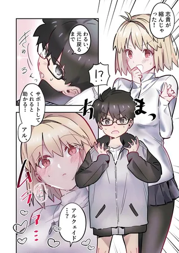 [ぬむへ] 無題 (月姫) manga cover