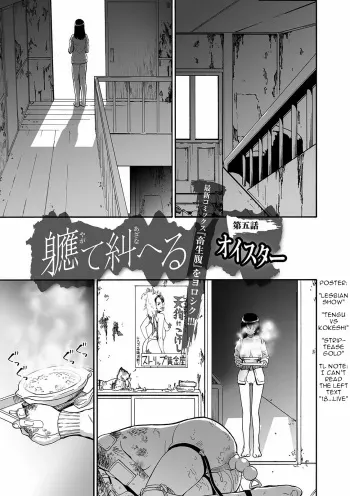 Yagate Azanaheru Daiichiwa | Becoming Twisted Ch. 5 manga cover