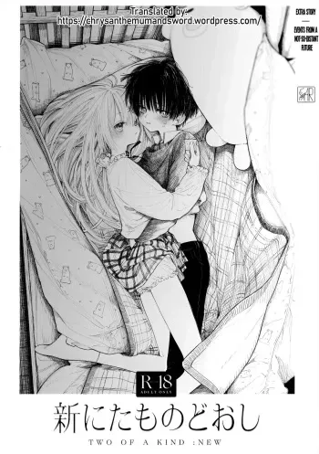 [HR (Honryo Hanaru)] Shin Nitamonodooshi Bangaihen Chotto Mirai no Ohanashi. [English] {Chrysanthemum} manga cover
