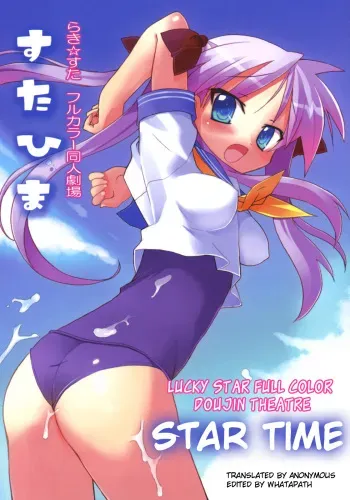 (C72) [STUDIO HIMAWARI (Himukai Kyousuke)] Star Hima | Star Time (Lucky Star) [English] manga cover
