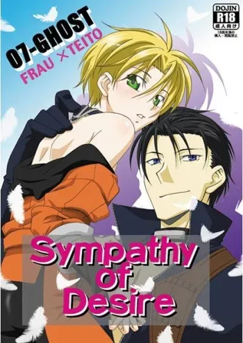 Sympathy of Desire (07-ghost) sample manga cover