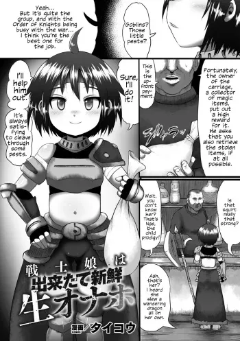 [Taikou] Senshi Ha Dekitate Shinsen Nama Onaho | This Fighter GIrl Is A Freshly Made, Living Cocksleeve ( 2D Comic Magazine - Syukusyouka Hiroin Kyousei Onahole Keikaku Vol. 1) [English] [Digital] manga cover