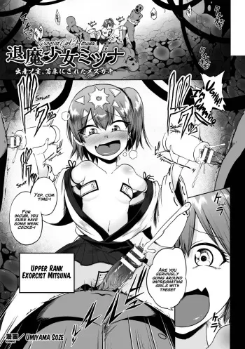 [umiyamasoze] Exorcist Girl Mitsuna (2D Comic Magazine Mesugaki Haramase Seisai! Wakarase Chakushou de Omedeta Mama Debut Vol. 2) [English] [xinsu] [Digital] manga cover