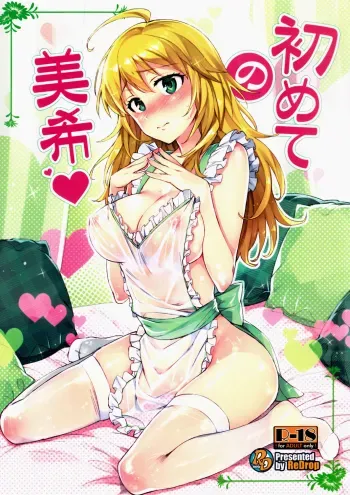 Hajimete no Miki manga cover