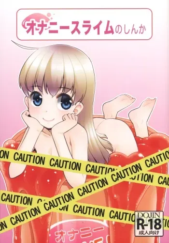 (COMITIA139) [T.4.P (Nekogen)] Onani Slime no Shinka manga cover