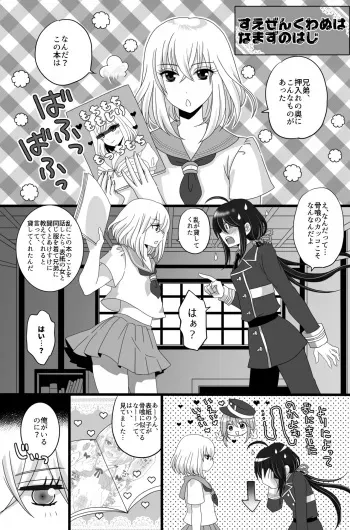 [Naganolila] Nama-Hone Josou (Touken Ranbu) [Digital] manga cover
