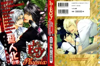 [Anthology] b-BOY Phoenix Vol.6 Gijinka Tokushuu manga cover