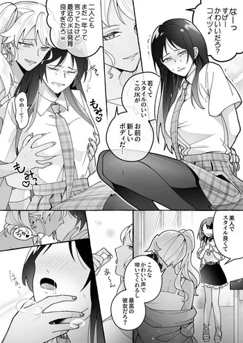 Kawaii Kanojo ni Goyoujin!? 3 manga cover