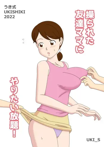 Mothercorn Vol.4.5 manga cover