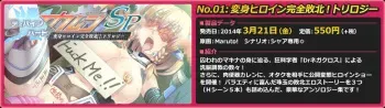 [Portion] Divine Heart Karen SP Henshin Heroine Kanzen Haiboku！Trilogy manga cover