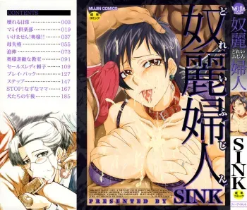 [SINK] Dorei Fujin manga cover