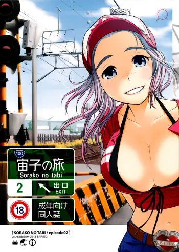 (COMITIA100) [Otaku Beam (Ootsuka Mahiro)] Sorako no Tabi 2 manga cover