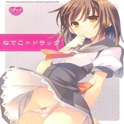 Nadeko x Drug [Doujinshi] manga cover