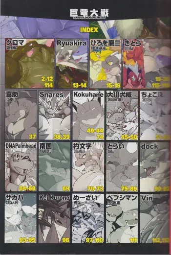 (C83) [Vorwärts, Dragon Island (Various)] Kyoryuu Taisen - Massive Dragon Wars manga cover