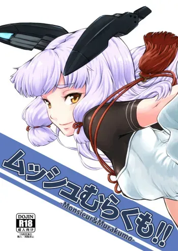 (C89) [MARASCHINO (Takayama Chihiro)] Musshu Mura Kumo!! [Digital] manga cover