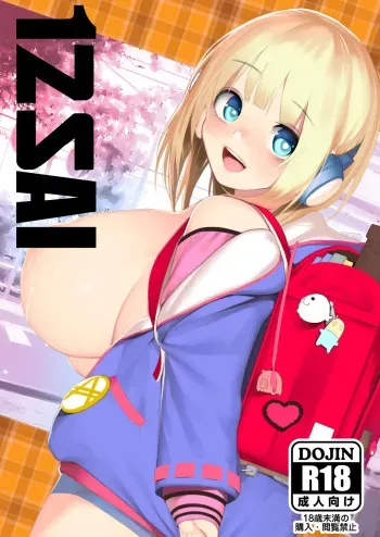 12SAI manga cover