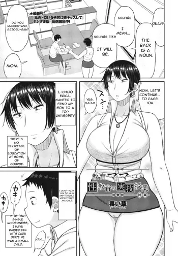 [Nagai kusa] Kyoiku Mama ni Yoru Seikyoiku no Jitsugi Jugyo [English][DarklordMTLs] manga cover