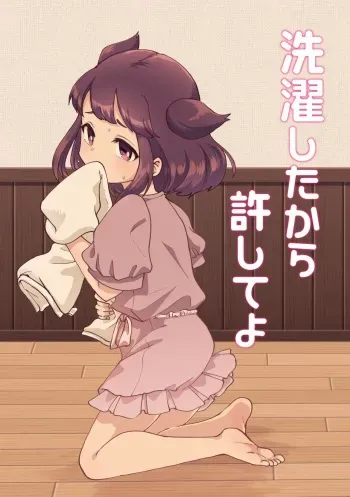[Furoshirimochitsu] Sentaku Shitakara Yurushite yo manga cover