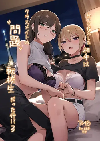 (C108) [ZEN] Hajimete Shimei Shita Aite wa Classmate no Mondai Tenkousei datta Ken!? 3 manga cover